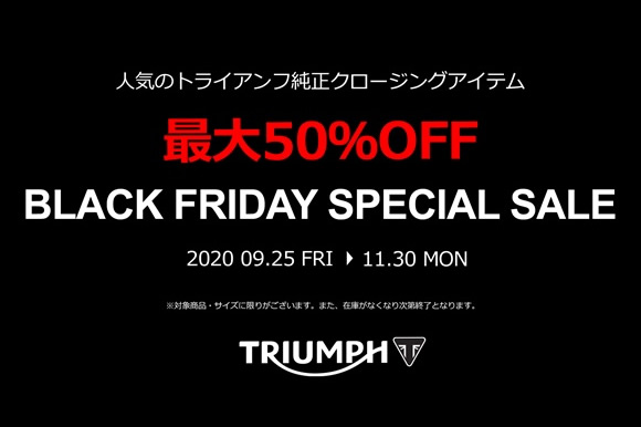Black Friday Special Sale 開催中