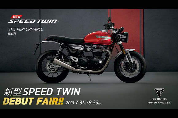 トライアンフ大阪 Triumph