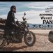 SCRAMBLER 900 ワックスコットンパニアプレゼントキャンペーン